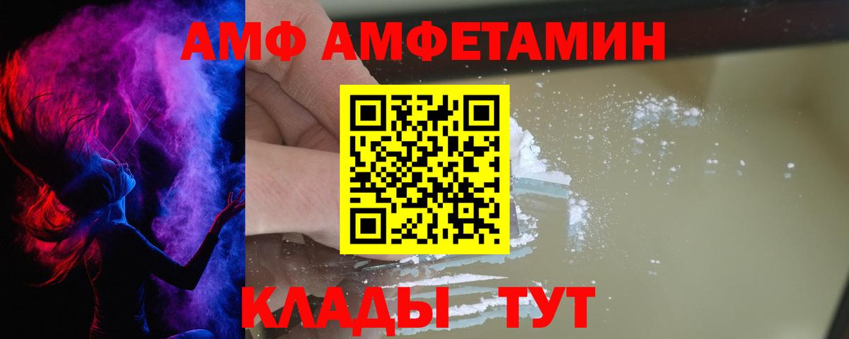 АМФЕТАМИН VHQ  АМФЕТАМИН  Амфетамин  Вход с VPN  Сафоново 