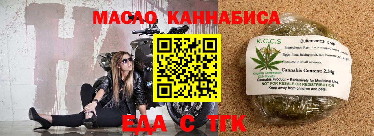 Печенье с ТГК марихуана  Вход с VPN  Сафоново 