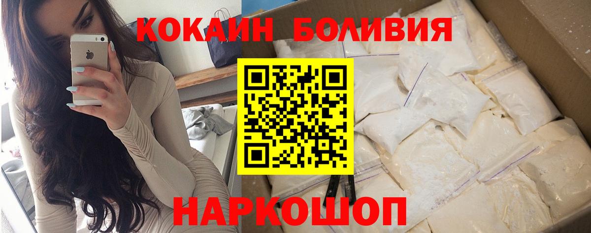 Сафоново  Cocaine Перу  Вход с VPN  COCAIN Колумбийский 