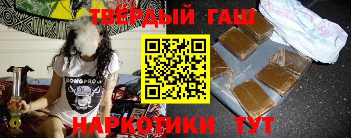 ГАШ Cannabis  Вход с VPN  Гашиш  Сафоново 