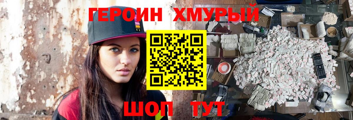 Сафоново  ГЕРОИН афганец  Вход с VPN 