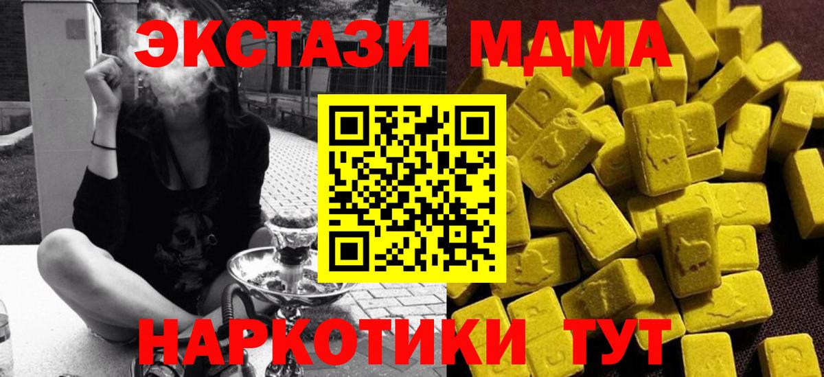 Сафоново  МДМА  Вход с VPN  МДМА кристаллы  МДМА молли 