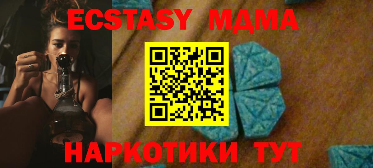 МДМА VHQ Сафоново