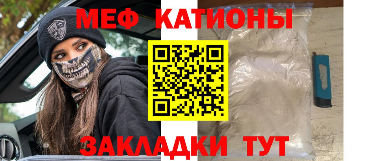 Меф 4 MMC  МЯУ-МЯУ мука  Вход с VPN  Сафоново 