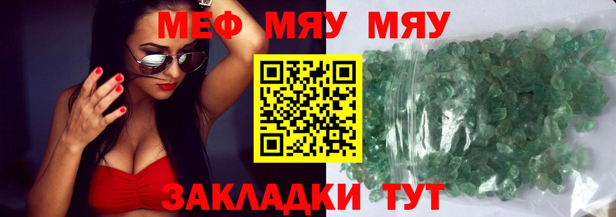 МЕФ Сафоново