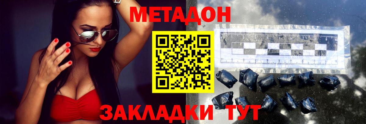 Сафоново  darknet наркотические препараты  МЕТАДОН мёд  Вход с VPN  Метадон VHQ 