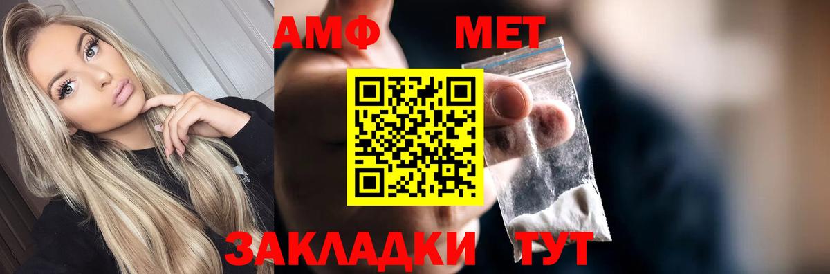 Сафоново  Первитин  Вход с VPN  Метамфетамин Methamphetamine  Метамфетамин Methamphetamine 