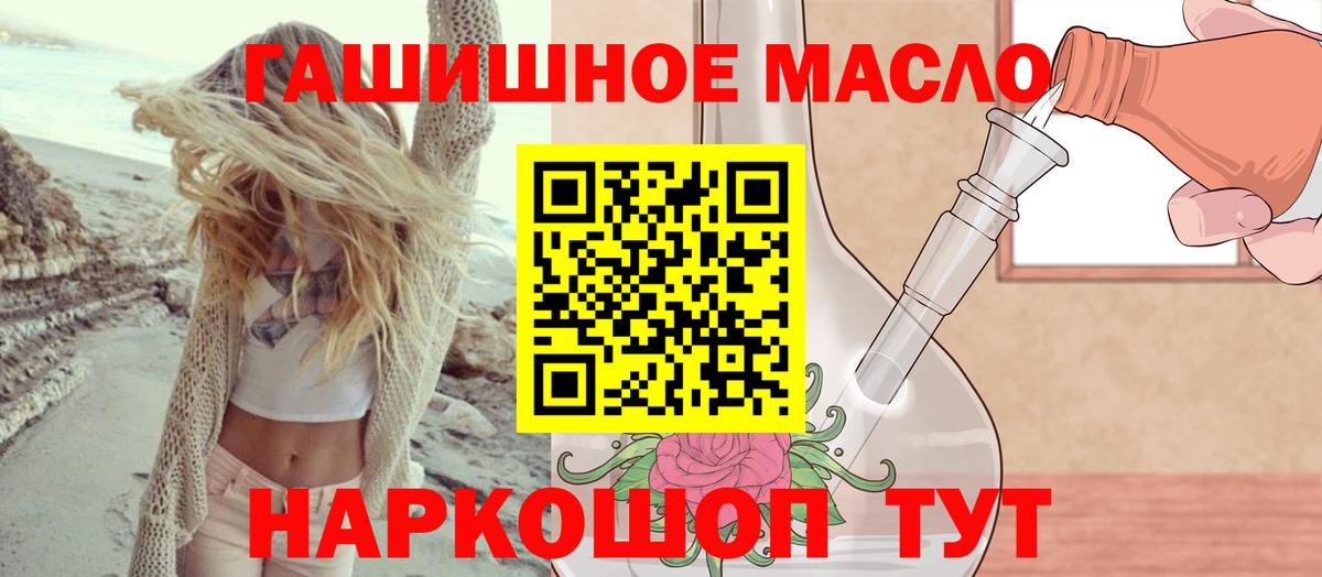 Дистиллят ТГК Wax  ТГК THC oil  Вход с VPN  Сафоново 
