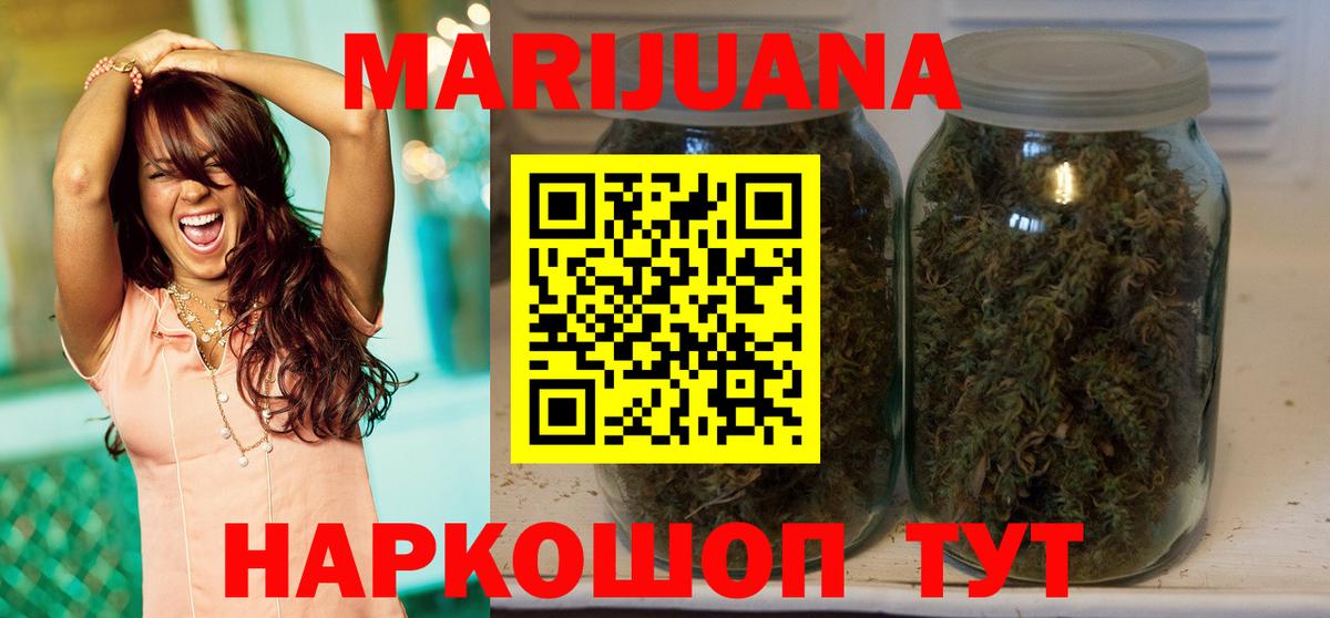 Сафоново  Бошки марихуана сатива  Бошки Шишки конопля  Шишки марихуана тримм  Вход с VPN 